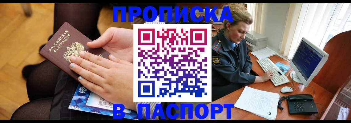 временная регистрация недорого в Усть-Илимске