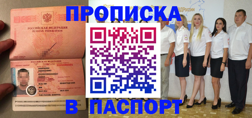 найти адрес прописки в Усть-Илимске