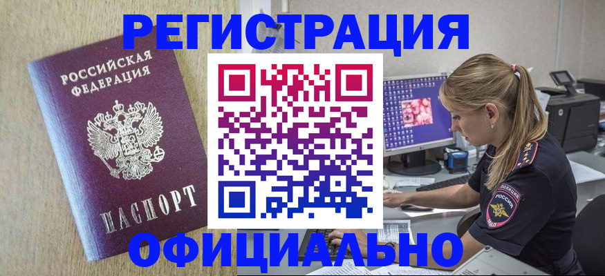 временная регистрация в квартире в Усть-Илимске