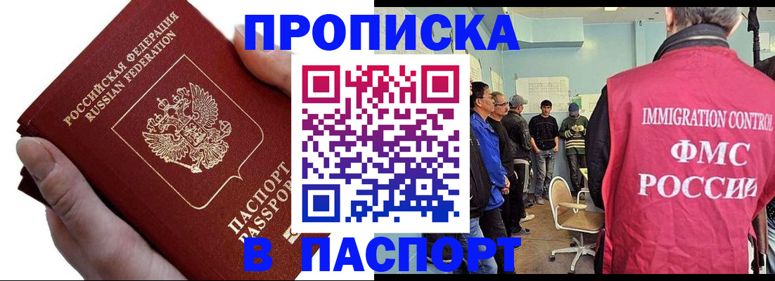 прописка паспорт в Усть-Илимске